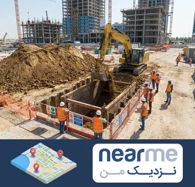 خاکبرداری و گودبرداری در نزدیک من