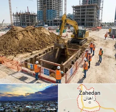 خاکبرداری و گودبرداری در زاهدان
