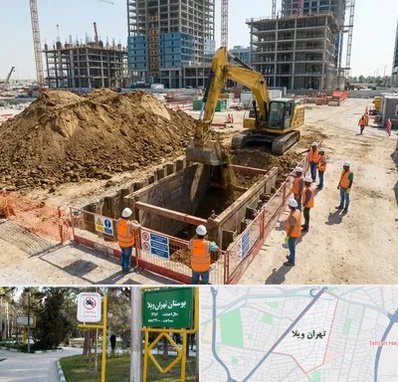 خاکبرداری و گودبرداری در تهران ویلا