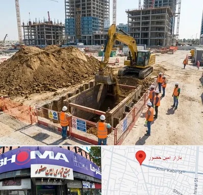 خاکبرداری و گودبرداری در امین حضور 