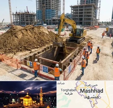 خاکبرداری و گودبرداری در مشهد