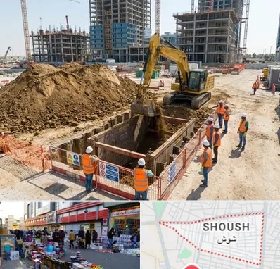 خاکبرداری و گودبرداری در شوش