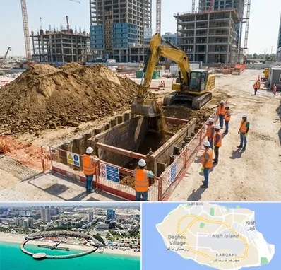 خاکبرداری و گودبرداری در کیش