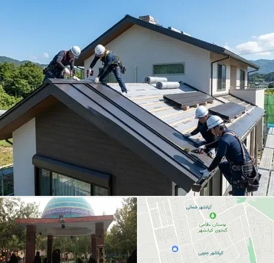 نصب شیروانی در کیانشهر