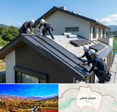 نصب شیروانی در خراسان شمالی