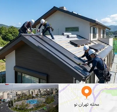 نصب شیروانی در تهران نو