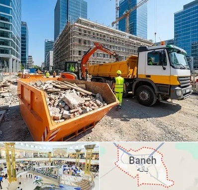 حمل نخاله ساختمانی در بانه