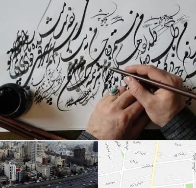 آموزشگاه خوشنویسی و کالیگرافی در زرتشت