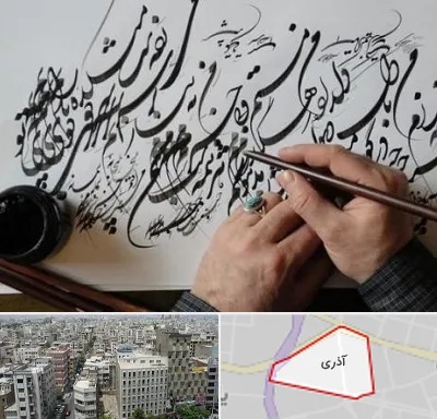آموزشگاه خوشنویسی و کالیگرافی در آذری