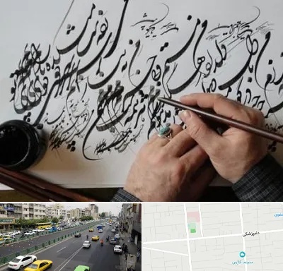 آموزشگاه خوشنویسی و کالیگرافی در خیابان دامپزشکی