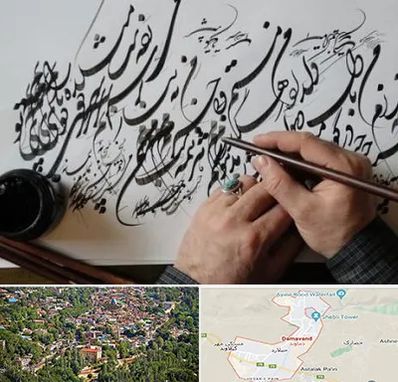 آموزشگاه خوشنویسی و کالیگرافی در دماوند