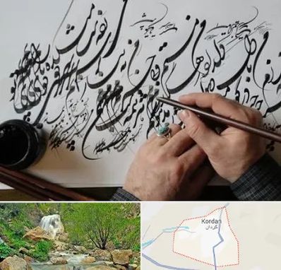 آموزشگاه خوشنویسی و کالیگرافی در کردان