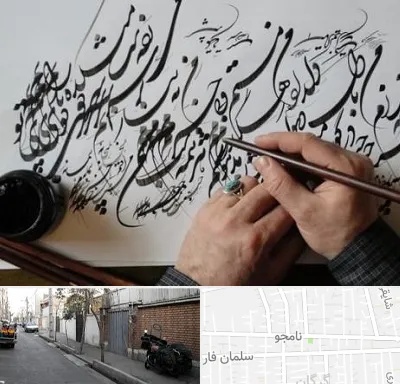 آموزشگاه خوشنویسی و کالیگرافی در خیابان نامجو