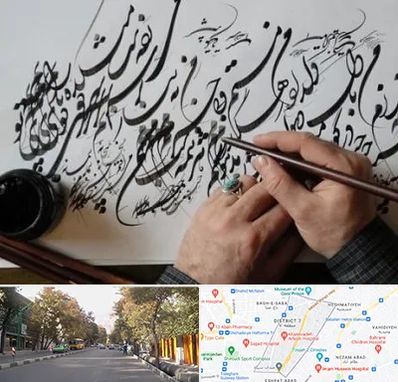 آموزشگاه خوشنویسی و کالیگرافی در شریعتی