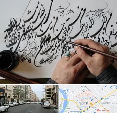 آموزشگاه خوشنویسی و کالیگرافی در زیتون کارمندی اهواز