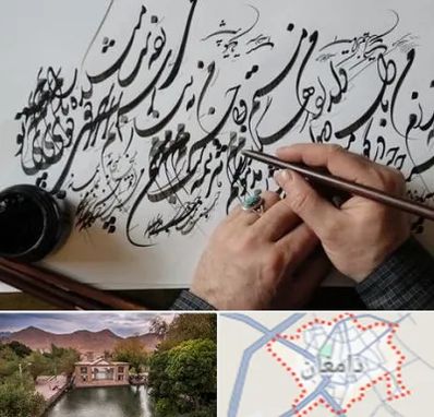 آموزشگاه خوشنویسی و کالیگرافی در دامغان