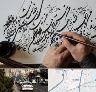 آموزشگاه خوشنویسی و کالیگرافی در خطیب تبریز