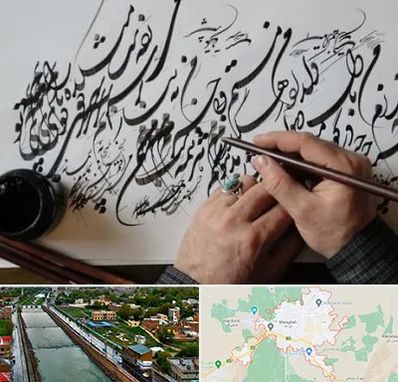 آموزشگاه خوشنویسی و کالیگرافی در مراغه