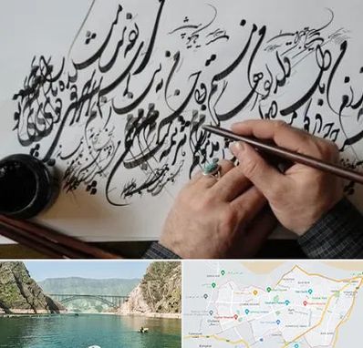 آموزشگاه خوشنویسی و کالیگرافی در ایلام