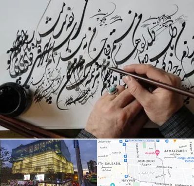 آموزشگاه خوشنویسی و کالیگرافی در جمهوری