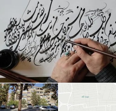 آموزشگاه خوشنویسی و کالیگرافی در دولت آباد