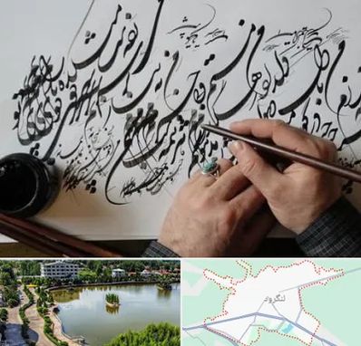 آموزشگاه خوشنویسی و کالیگرافی در لنگرود