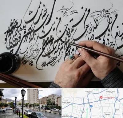 آموزشگاه خوشنویسی و کالیگرافی در شمال غرب تهران