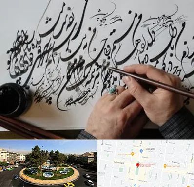 آموزشگاه خوشنویسی و کالیگرافی در هفت حوض