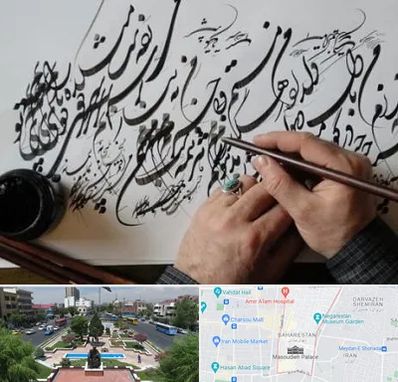 آموزشگاه خوشنویسی و کالیگرافی در بهارستان
