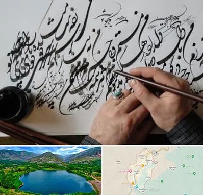 آموزشگاه خوشنویسی و کالیگرافی در رودبار
