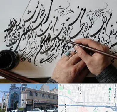 آموزشگاه خوشنویسی و کالیگرافی در بلوار ابوذر