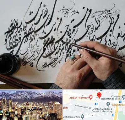 آموزشگاه خوشنویسی و کالیگرافی در جردن