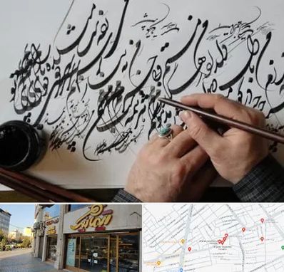 آموزشگاه خوشنویسی و کالیگرافی در عطاران قم