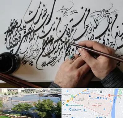آموزشگاه خوشنویسی و کالیگرافی در گلستان اهواز