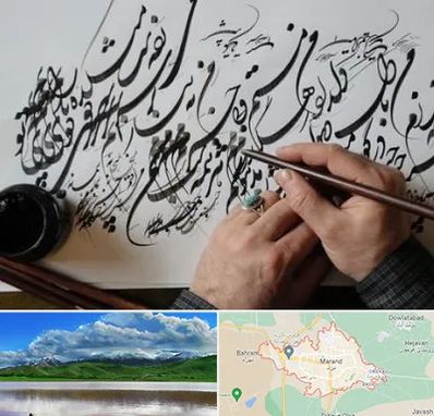 آموزشگاه خوشنویسی و کالیگرافی در مرند