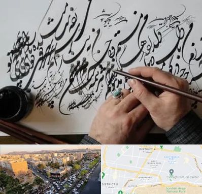آموزشگاه خوشنویسی و کالیگرافی در تهرانپارس 