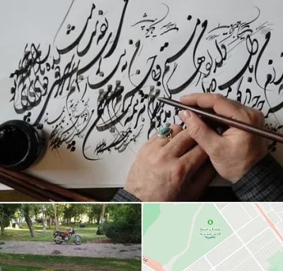 آموزشگاه خوشنویسی و کالیگرافی در مشیریه