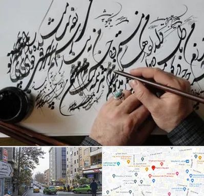 آموزشگاه خوشنویسی و کالیگرافی در فاطمی