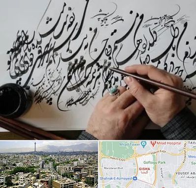 آموزشگاه خوشنویسی و کالیگرافی در گیشا