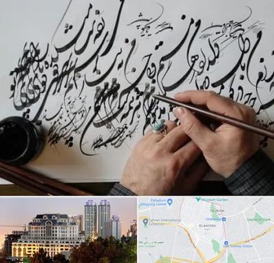آموزشگاه خوشنویسی و کالیگرافی در فرشته 