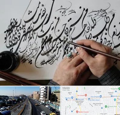 آموزشگاه خوشنویسی و کالیگرافی در پیروزی
