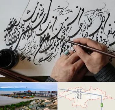 آموزشگاه خوشنویسی و کالیگرافی در بندر ترکمن