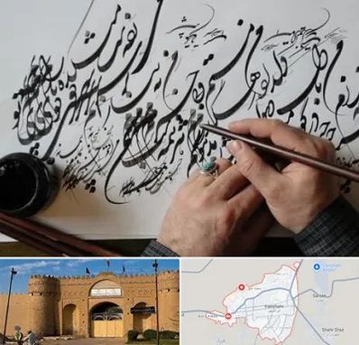 آموزشگاه خوشنویسی و کالیگرافی در ایرانشهر