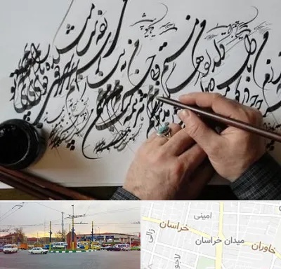 آموزشگاه خوشنویسی و کالیگرافی در میدان خراسان