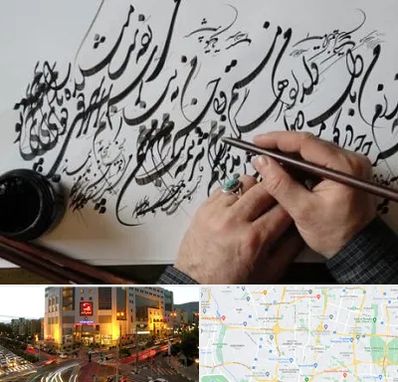 آموزشگاه خوشنویسی و کالیگرافی در جنت آباد تهران 