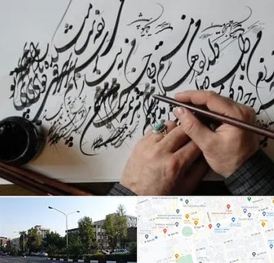 آموزشگاه خوشنویسی و کالیگرافی در میدان کاج