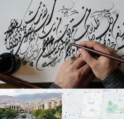 آموزشگاه خوشنویسی و کالیگرافی در خانی آباد