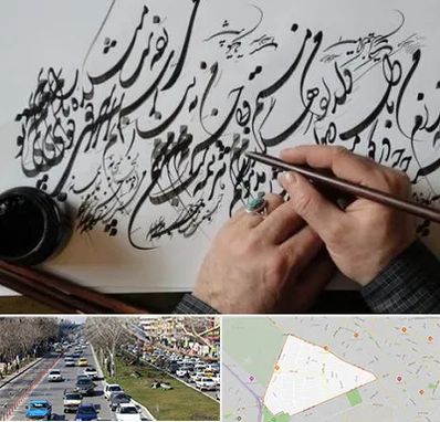 آموزشگاه خوشنویسی و کالیگرافی در احمدآباد مشهد