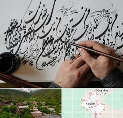آموزشگاه خوشنویسی و کالیگرافی در کلاله