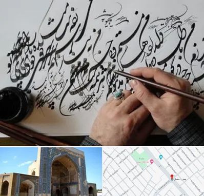 آموزشگاه خوشنویسی و کالیگرافی در مصلی مشهد